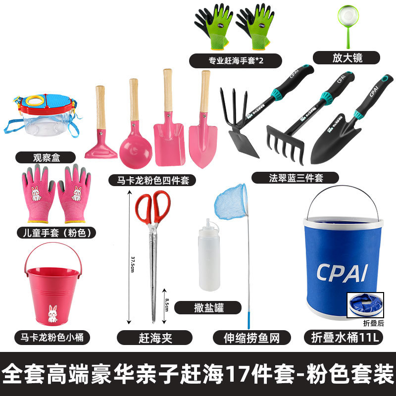 Picture of Sea-driving Tools suit Daquan Seaside Digging Clams Catch Crabs Artifact Beach Shovel Children's Equipment Sand Digging Rake