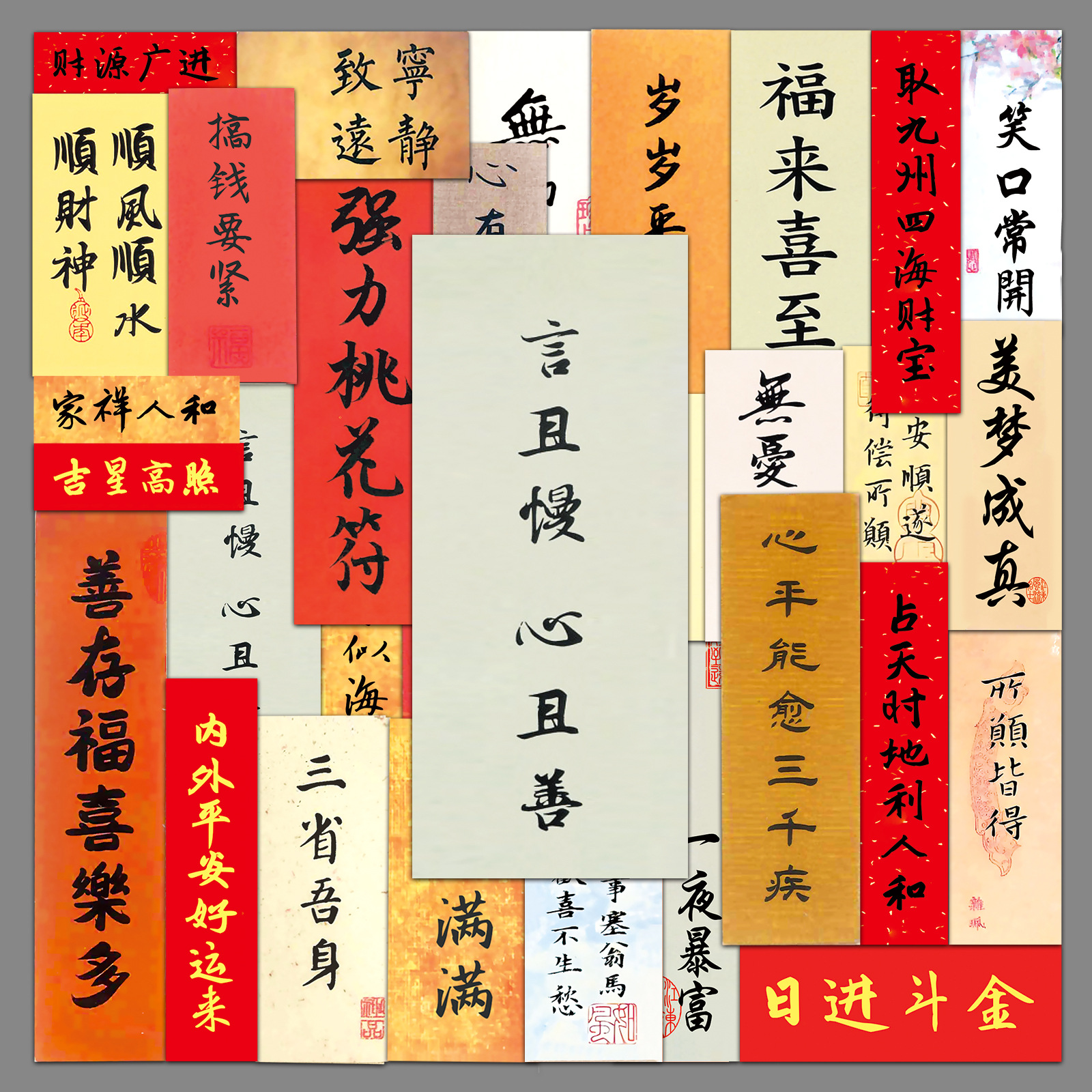 65 Blessing Words Chinese Style Antique Chinese Character Positive Energy Inspirational Short Sentences Traditional DIY Mobile Phone Shell Water Cup Sticker