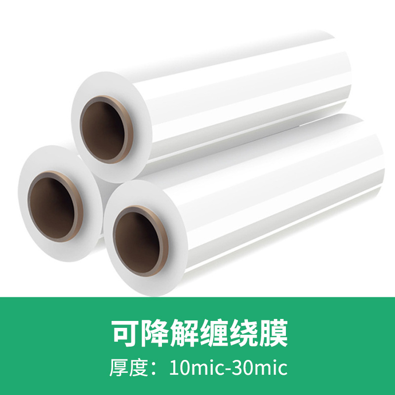 Grs Certified Pcr Regenerated Winding Film Recyclable Winding Film Light Gray Grs Regeneration Material Winding Film