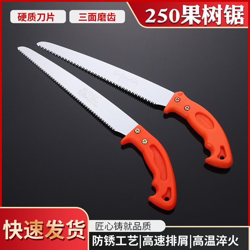 Spot supply 250 fruit tree saw fast woodworking saw hand saw home garden gardening Greening Orchard saw wholesale