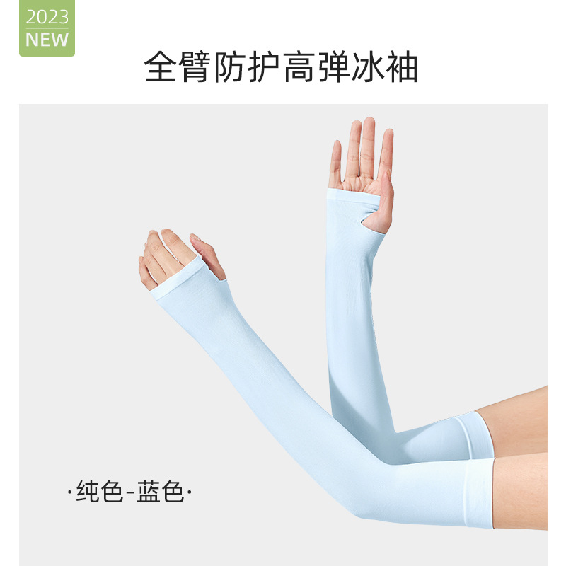Picture of Baonasi Ice Sleeves Summer Sun Protection Sleeves for Men and Women Cycling Solid Color Sleeves Driving Anti-Uv Ice Silk Sleeves