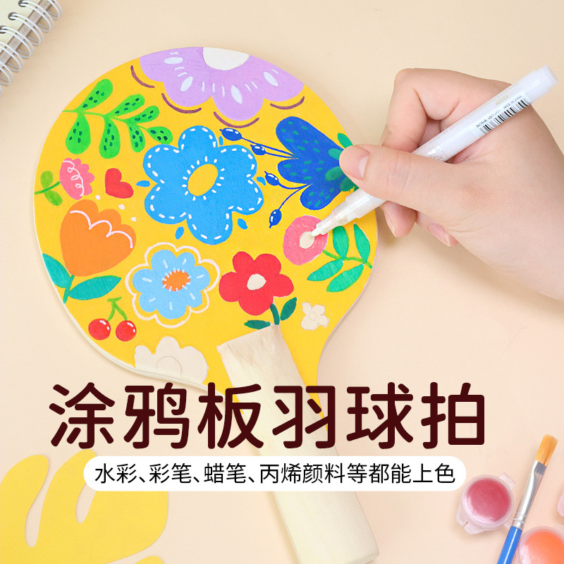 Children's handmade diy board badminton racket set shuttlecock shuttlecock racket painting graffiti Cricket indoor three hair racket