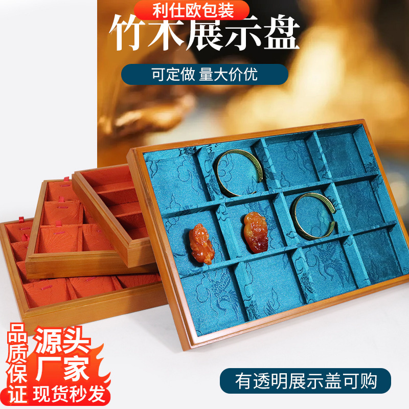 Chinese Style National Tide Jewelry Jade Jewelry Wooden Tray First Jewelry Display Storage Tray Wholesale Jewelry Tray