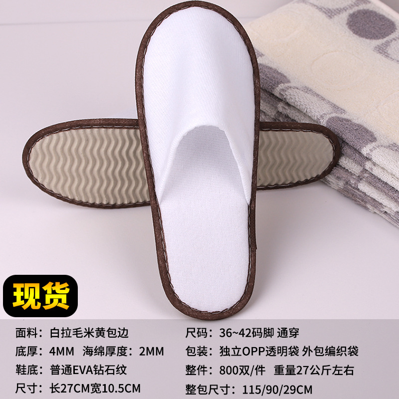 Picture of Wholesale disposable plush slippers Hotel Hotel Bed & Breakfast disposable slippers disposable brushed cloth slippers