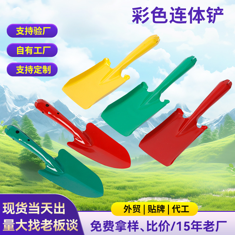 Color conjoined shovel factory wholesale color conjoined small shovel planting flowers and plants gardening tools flower shovel camping shovel