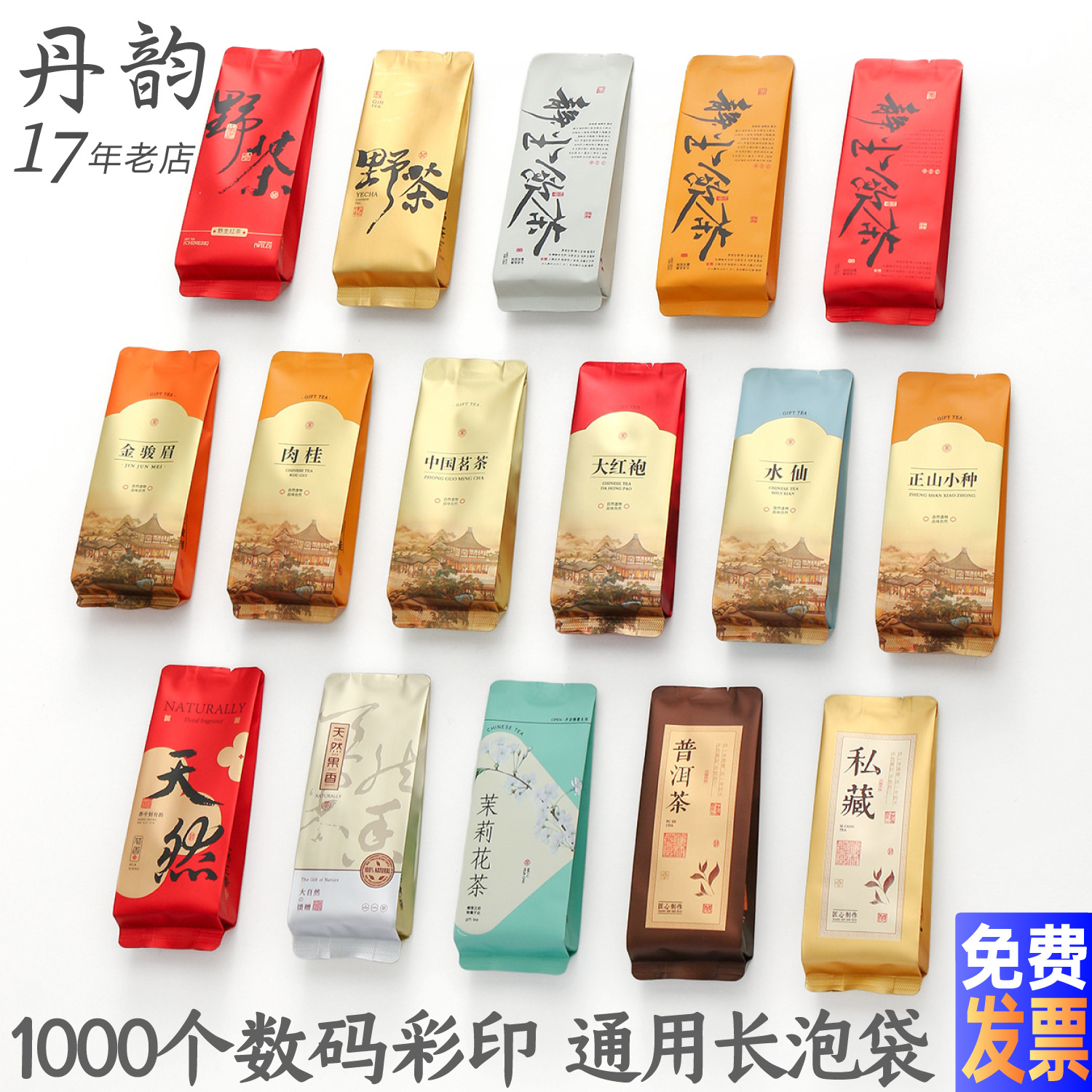 New Tea Packaging Bag, Small Bubble Bag, Rock Tea, Cinnamon Narcissus, Pu'Er Black Tea, High-End Color Printing Sealed Packaging Bag