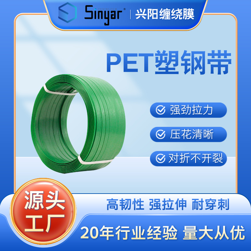 Manufacturer Supplies Pet Plastic Steel Strapping 1608 Green Embossed Plastic Steel Strap Logistics Packaging Plastic Strapping