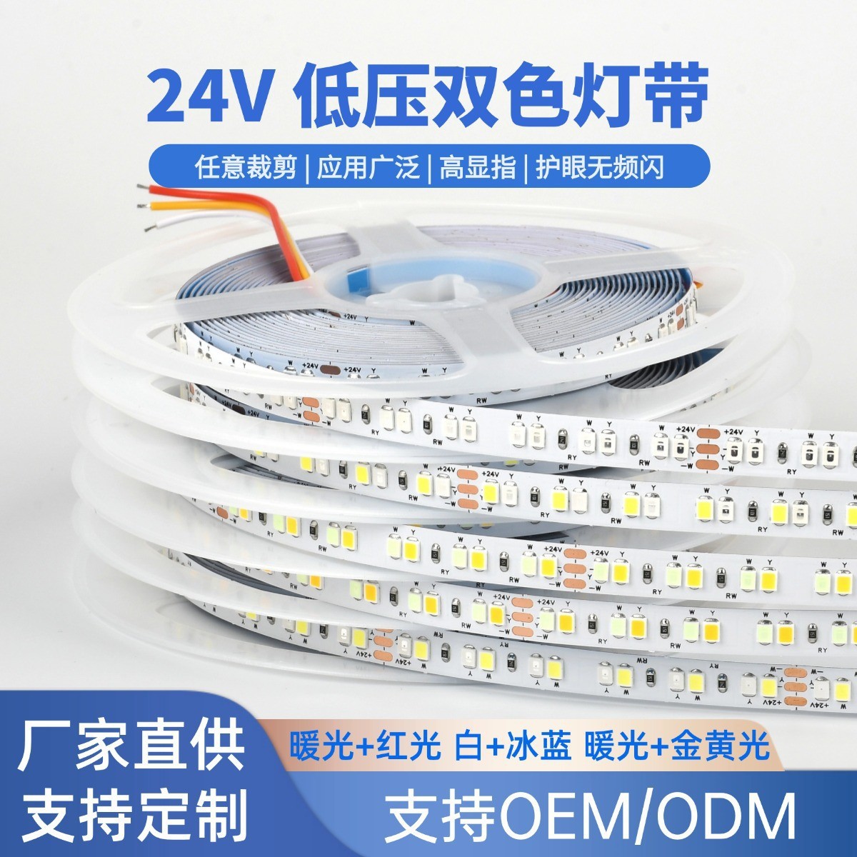 Led Dual Color Temperature Soft Light Strip 24V2835 Soft Light Strip 168 Lights Flexible White Warm White Two-Color Adjustable Soft Light Strip