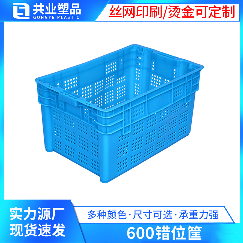 Large Logistics Vegetable Dislocation Turnover Basket Plastic Fruit and Vegetable Frame Express Commercial Hollow Storage Rectangular Shrimp Plastic Basket