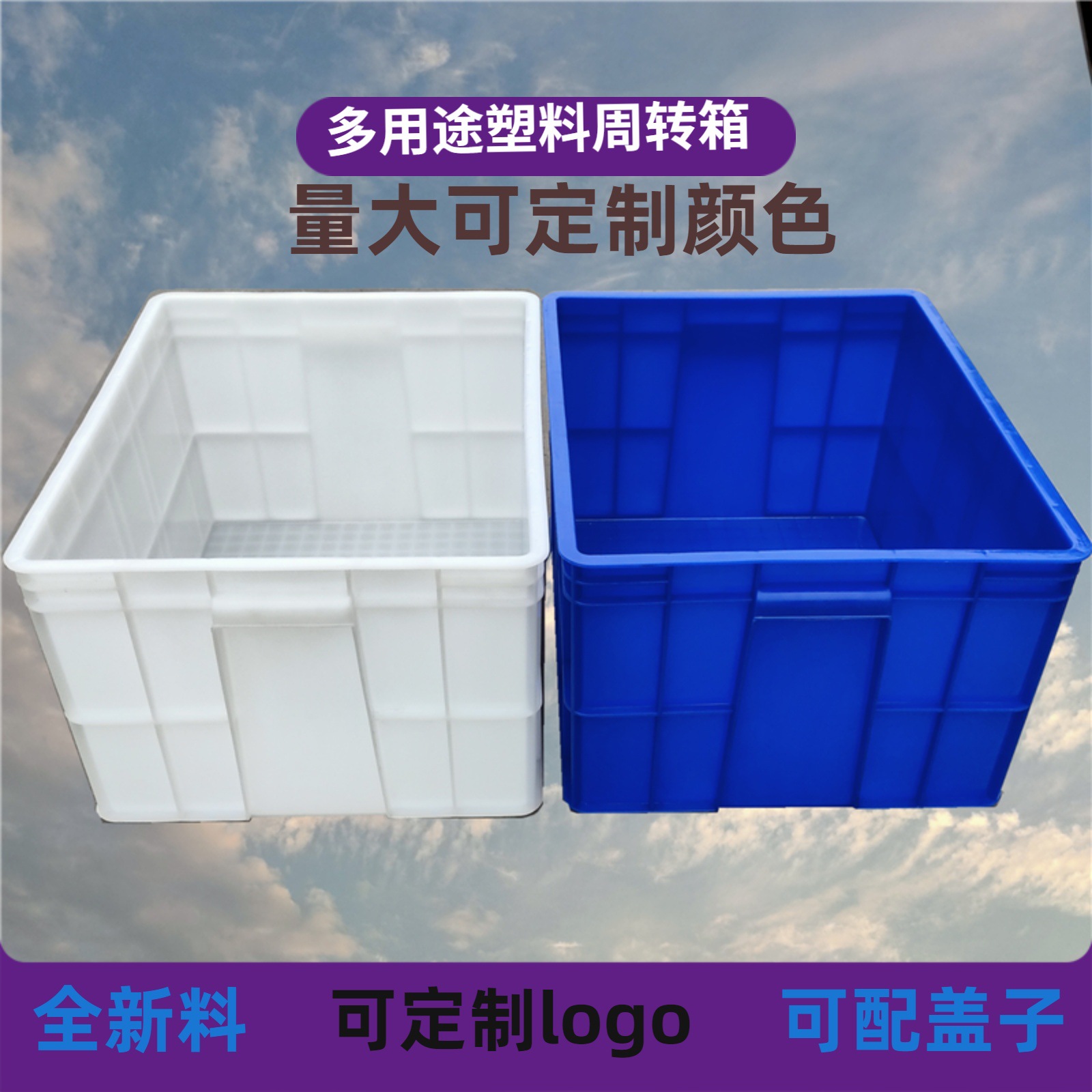 Manufacturer Supplies Pe Plastic Closed Box with Lid, Rectangular Blue and White Storage Turnover Box, Organizer Box, Thickened and Durable