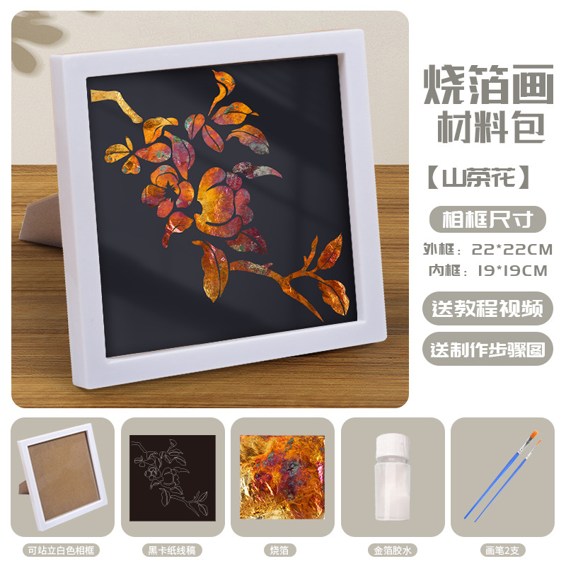 Picture of Mid-Autumn Festival Foil Painting DIY Material Package Handmade Gold Foil Painting Company Team Building Warm-Up Event Decorative Painting Wholesale