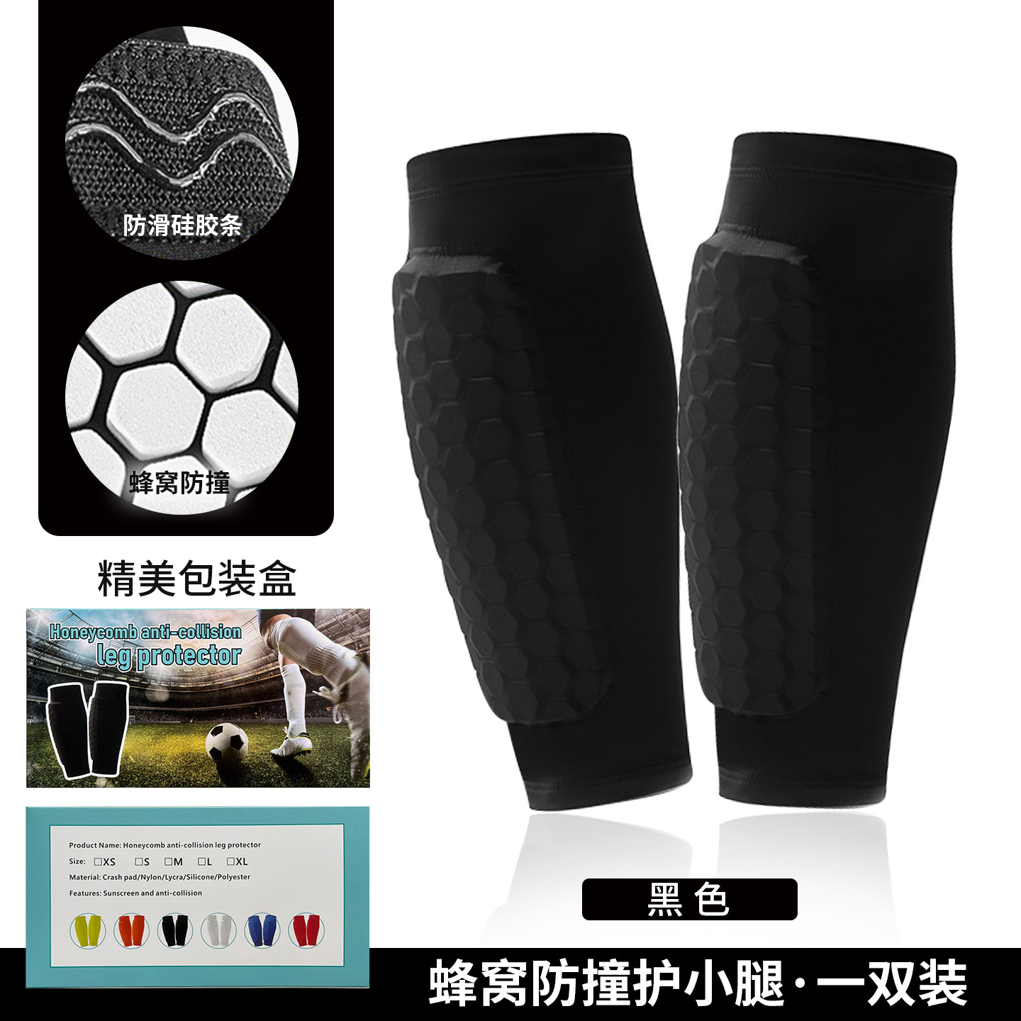 Picture of Honeycomb Anti-collision Outdoor Sports Leg Cover Universal Football Leg Socks Breathable Anti-collision Leg Cover Men's Running Wholesale
