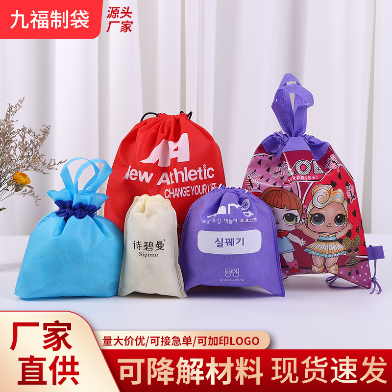 Non-Woven Fabric Tote Bag for Shoes and Toy Storage, Customizable Waterproof Non-Woven Drawstring Backpack for Educational and Training Institutions