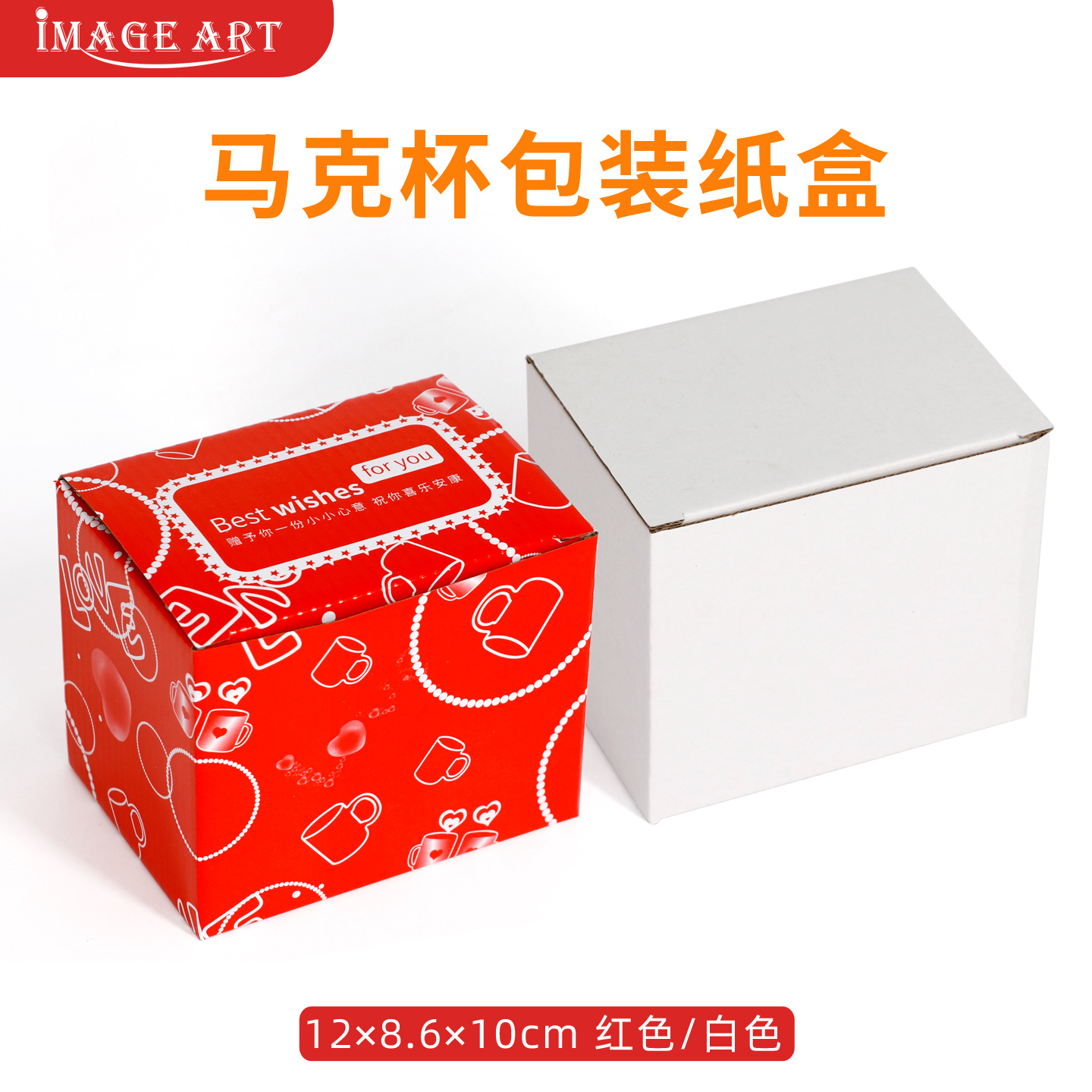 Red Mug Colorful Packaging Carton Advertising Gift Ceramic Cup White Box Suitable for 11oz Water Cup