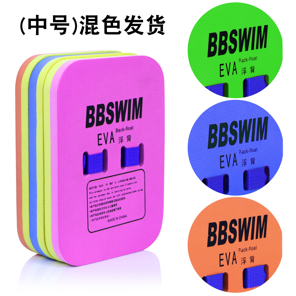 Picture of Bb Swimming Float Back Float Beginner Swimming Training Training Adult and Kidsren Universal Eva Water Board Factory Direct Sale