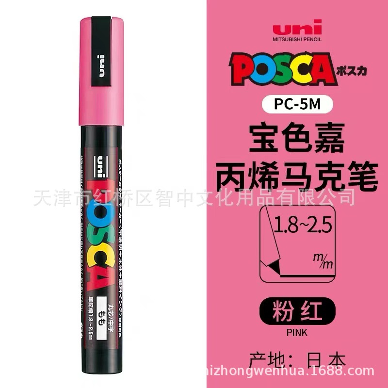 Picture of UNI Mitsubishi POSCA treasure color Jia PC-5M water-based acrylic marker color graffiti POP poster pen