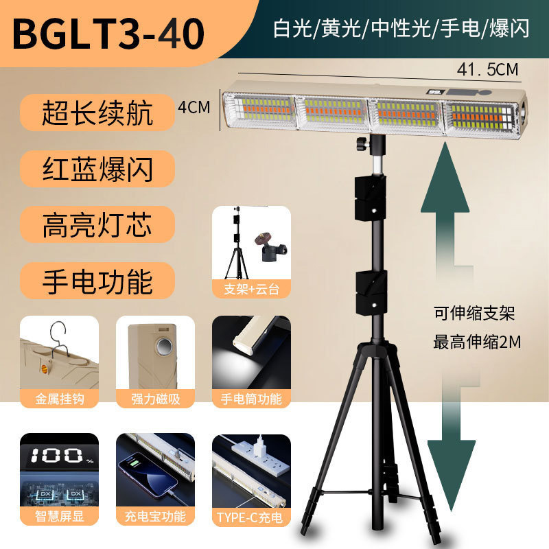 Picture of LED night market stall lights, street stall rechargeable emergency lights, outdoor camping magnetic hanging lights, long-lasting new models