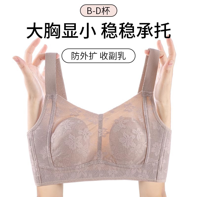 Large Chest Shown Small Anti-sagging Bra Corrective Underwear plus size Full Cup Thin Gather Spring and Summer Para Breast Bra