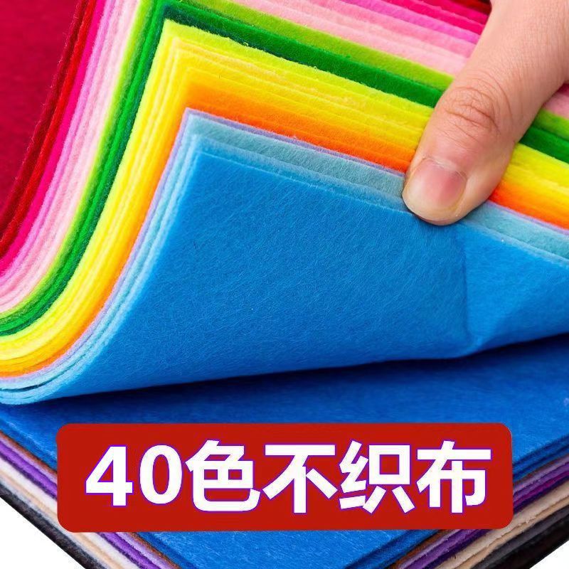 Color non-woven kindergarten DIY handmade material cloth felt cloth children hand-cut paper 1MM felt non-woven fabric