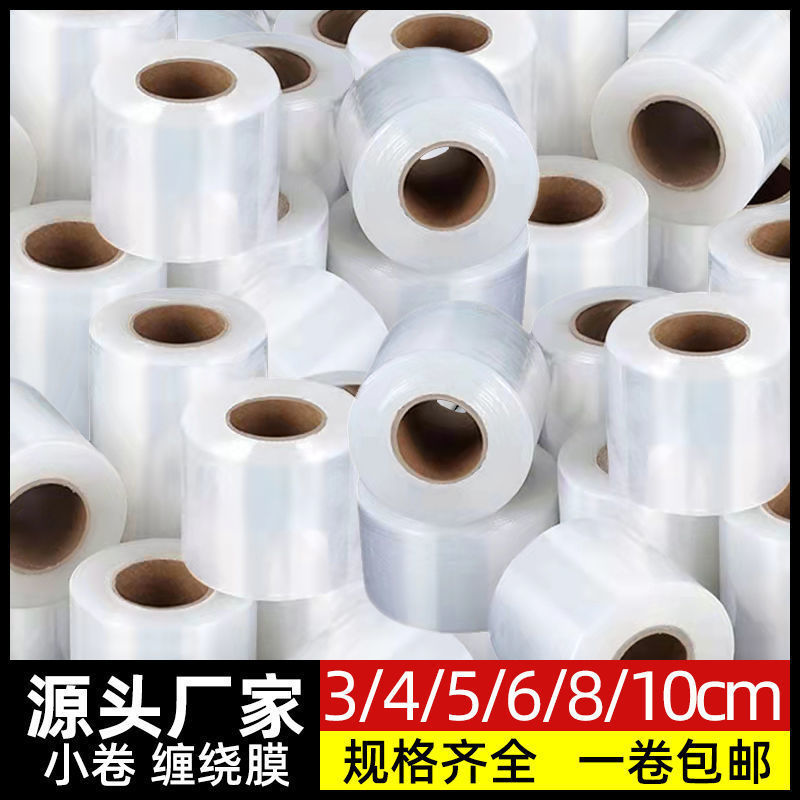 Small Roll Stretch Film 5Cm6Cm8Cm Takeaway Packaging Stretch Film Protection Grafting Wire Pe Industrial Cling Film