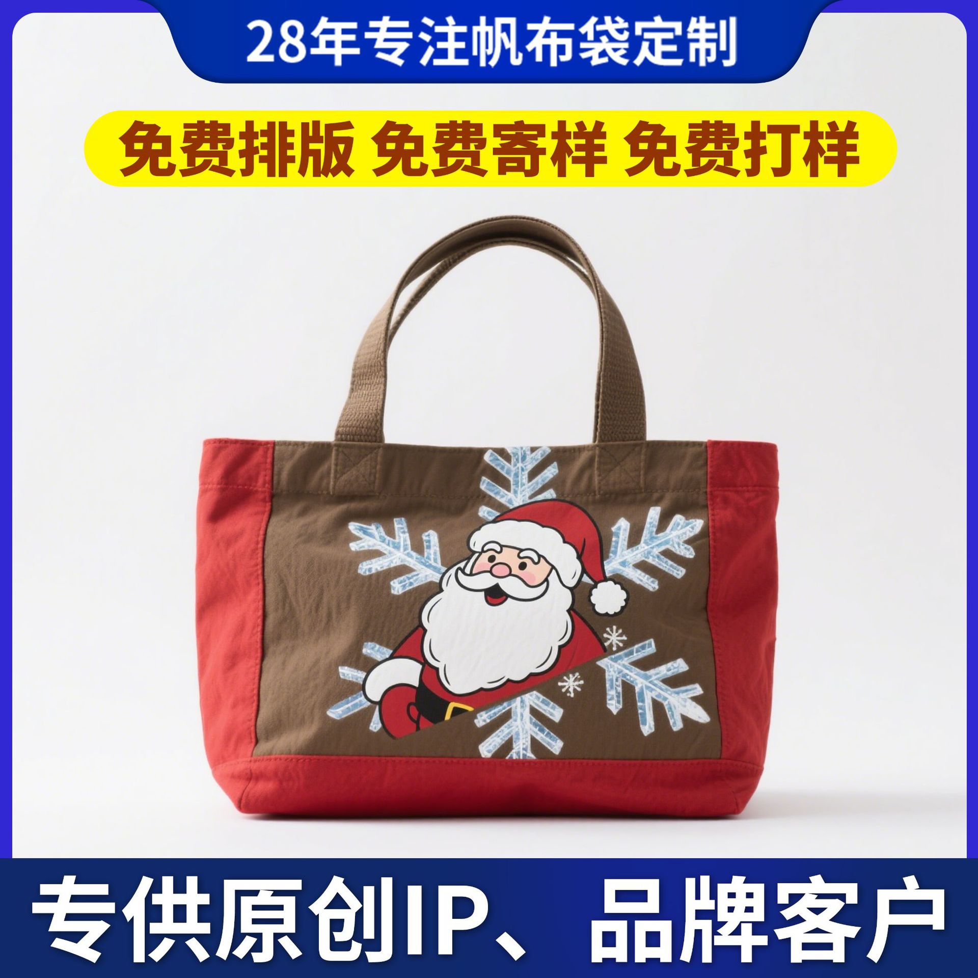 Canvas Bag Souvenir Christmas Snowman Cute Portable Splicing Canvas Bag Printed Shoulder Tote Bag Printed
