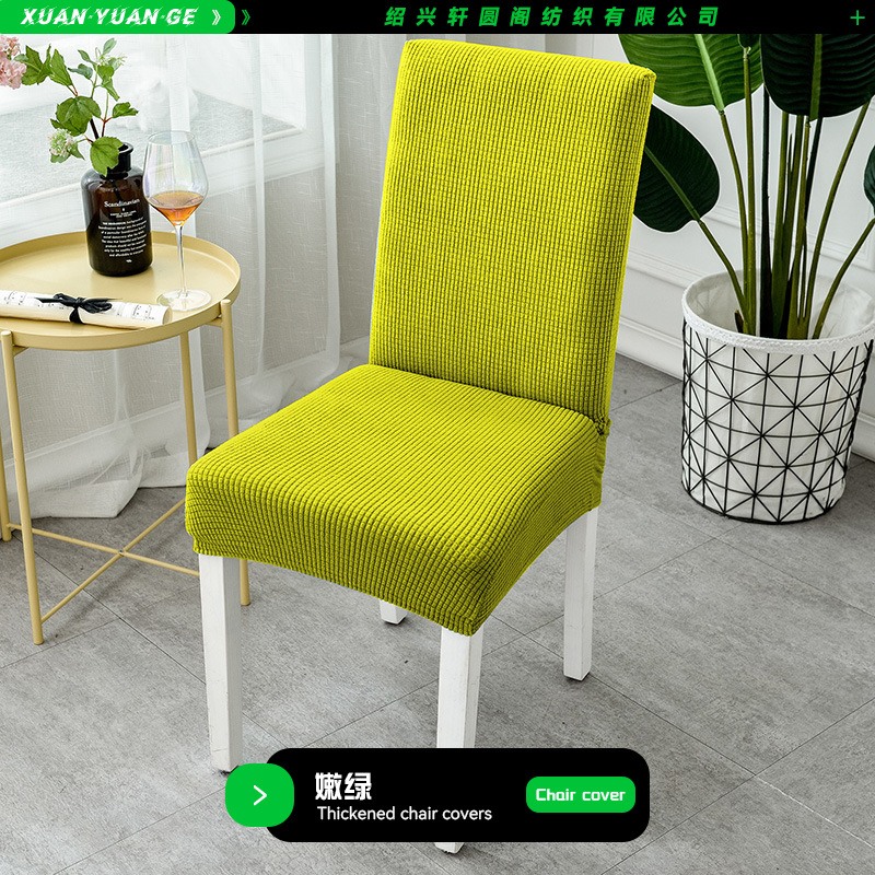 Picture of Thickened Polar Fleece Chair Cover Universal One-Piece Chair Cover Elastic Hotel Restaurant Dining Chair Cover Stool Cover Wholesale