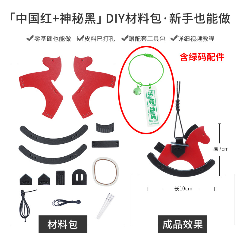 Picture of Factory wholesale rocking horse pendant bag decorative leather handmade pony pendant car pendant cowhide material bag