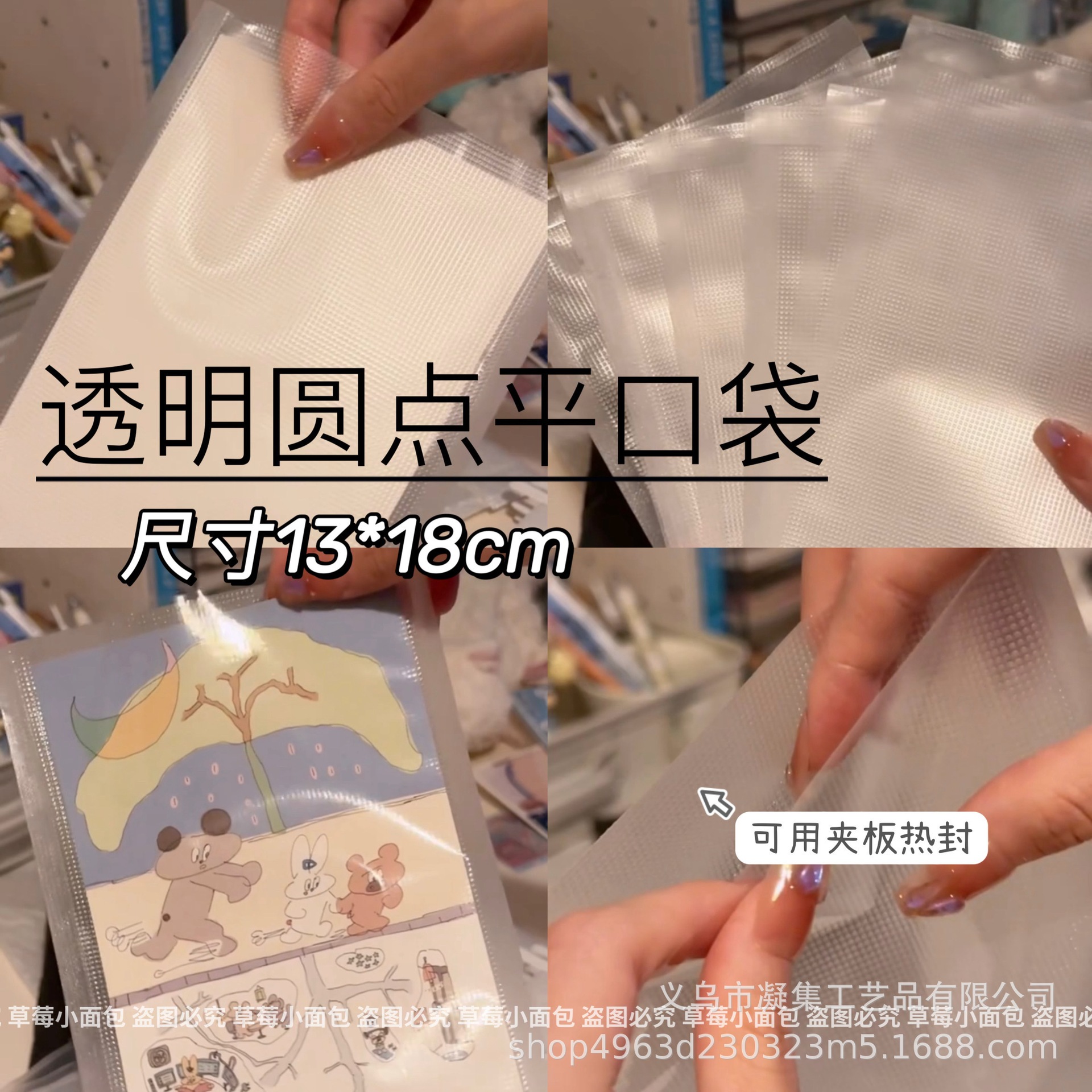 Dot Pattern Flat Pocket Heat Sealed Bag Ins Wind Out Card Hand Account Material Gift Packing Bag Packing Bag Advanced Sense