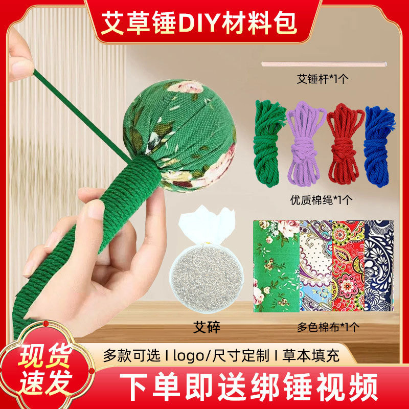 Mugwort Hammer DIY Material Package Moxibustion Hammer Meridian Tapping Elderly Health Care Hammer Material Package Optional Color
