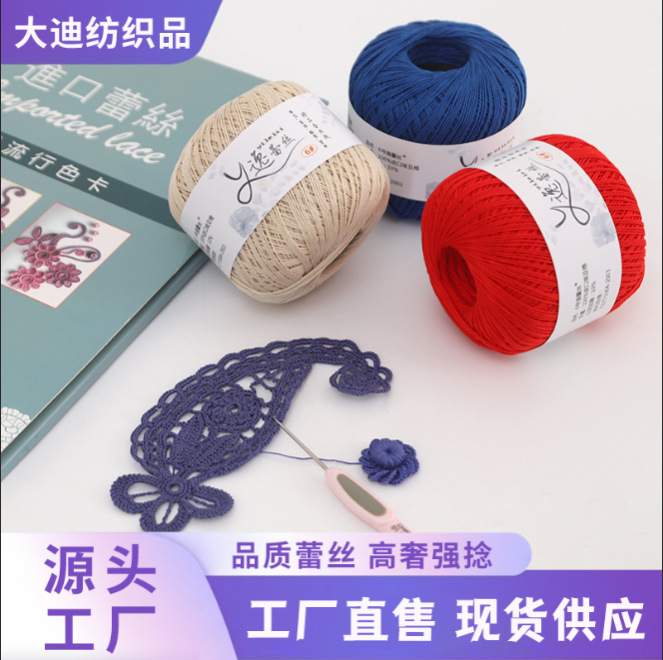 No. 6 Lace Thread High Twist Cotton Crochet Thread DIY Hand Knitted Irish Summer Thin Thread Material Package