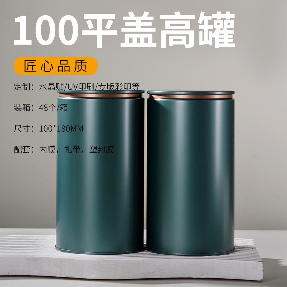 Picture of New flat lid matte round Universal tea cans iron cans small tea cans empty cans tinplate tea boxes wholesale