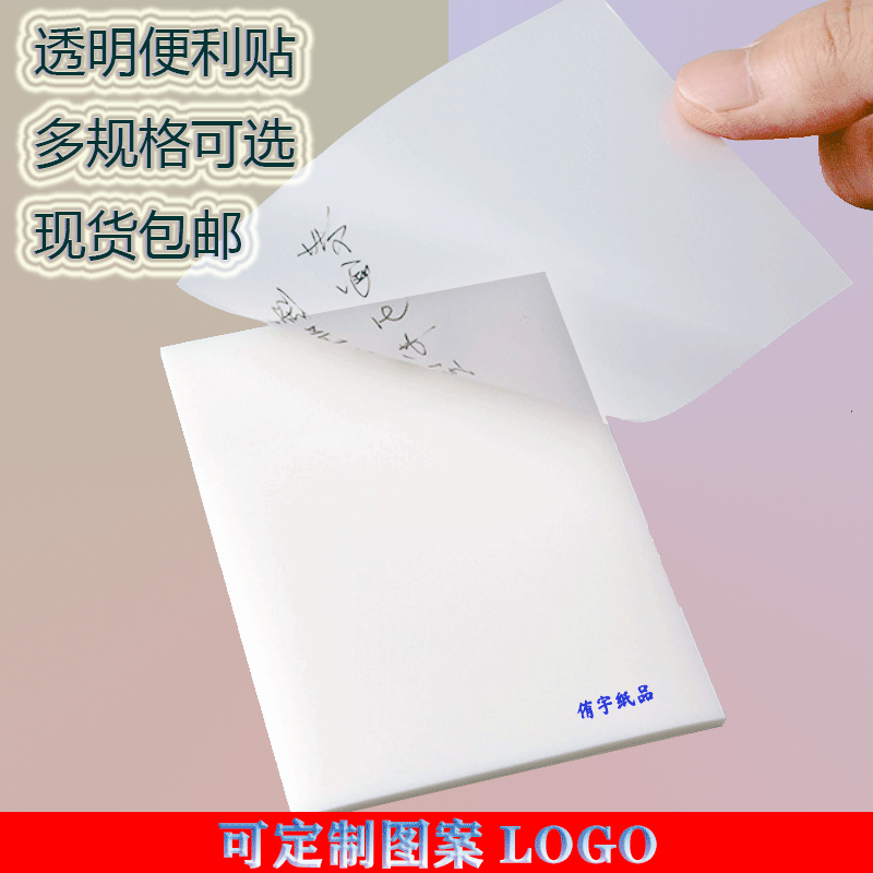Internet celebrity transparent sticky note for students ins style note stickers translucent creative note paper stationery