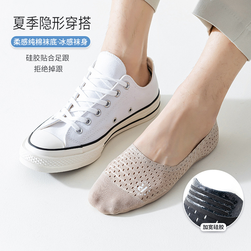 Picture of Socks men's summer New hollow mesh breathable men's socks non-slip heel ice stockings solid color cotton shallow mouth invisible socks