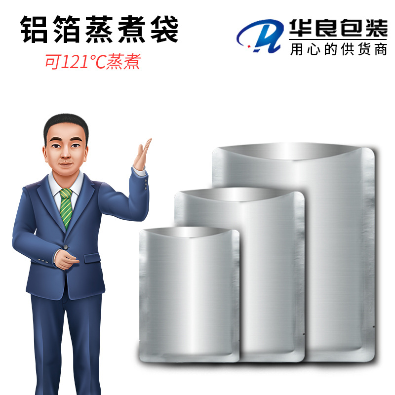 High-Temperature Steamable Pure Aluminum Bags, Vacuum Aluminum Foil Food Packaging Bags, Chicken Preservation Vacuum Compression Sealing Bags