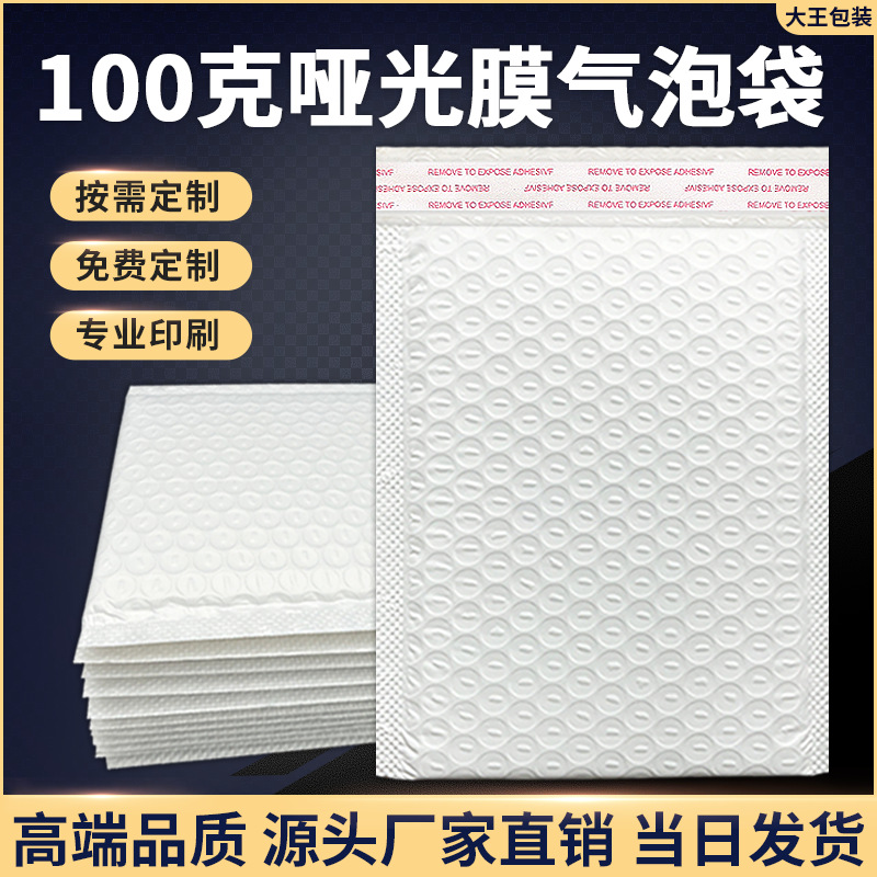 Long Bubble Bag Thickeneded Large Bubble 100g Matte Film Express Bubble Bag Self-Adhesive Bag Foam Bag Self-Adhesive Bag Wholesale