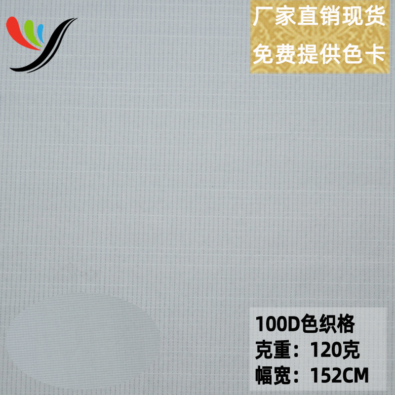 Multicolor in stock Wash Woven Stretch Denim 100D Yarn-dyed Lattice Jacquard Fabric 120g Ultra Thin