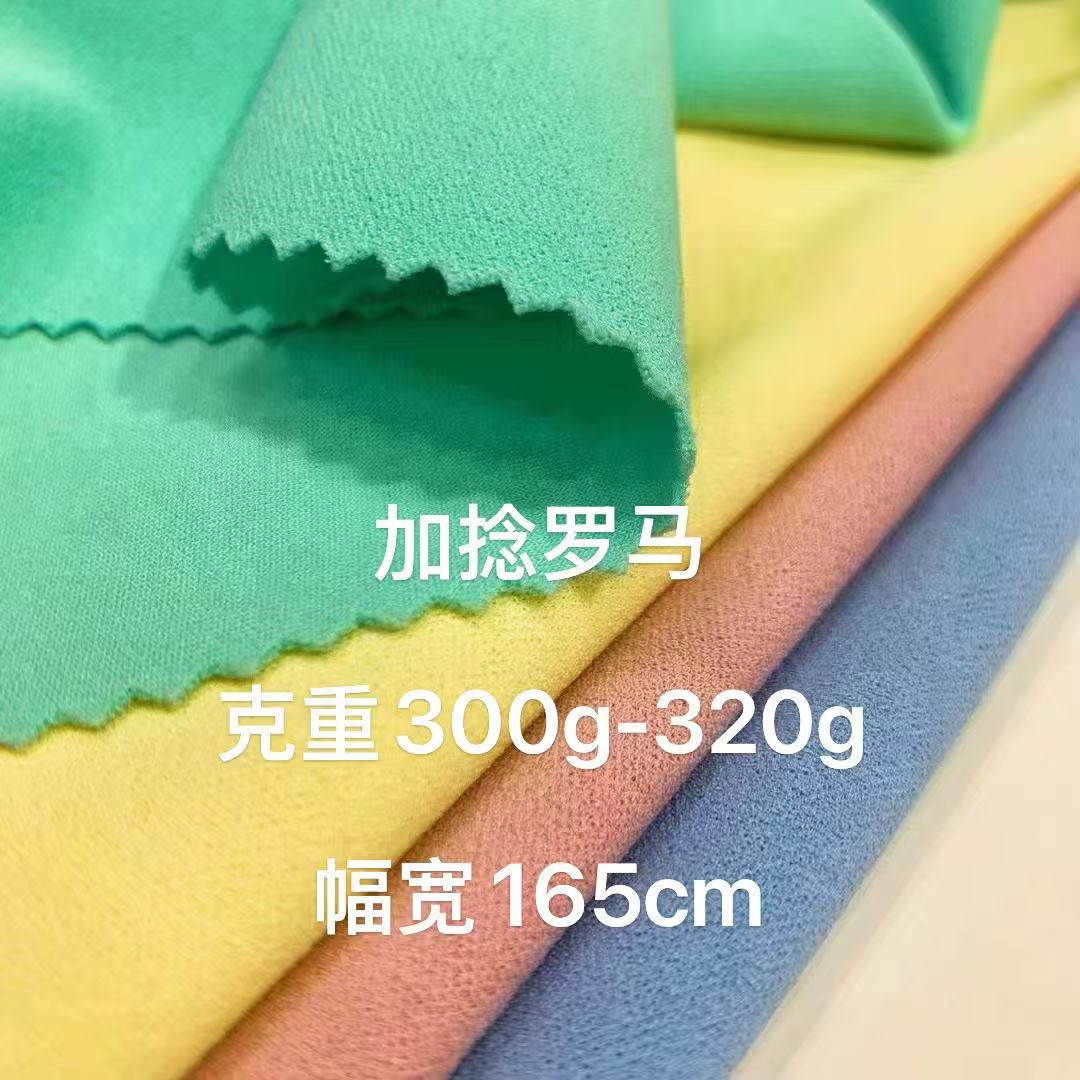 Twisted Roman 300-320g Knitted Stretch Fabric Dress Casual Wear Bottoming Shirt Fabric
