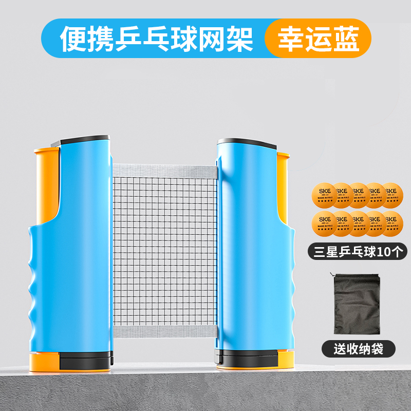 Picture of Table Tennis Net Rack Portable Universal Blocking Net Indoor and Outdoor Universal Table Tennis Table Standard Automatic Retractable Net Rack