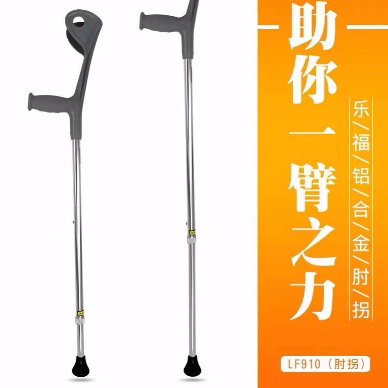 Picture of Elbow crutches direct F staff, elbow crutches armpit crutches aluminum alloy elbow crutches manufacturers rehabilitation crutches