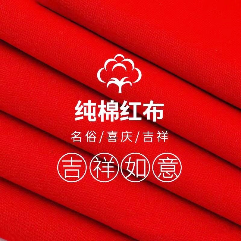 Pure Cotton Red Fabric, Thickened Cotton Red Cloth, Buddhist Cloth, Wedding Decoration, Ethnic All-Cotton, Ethnic Style Tie-Dye
