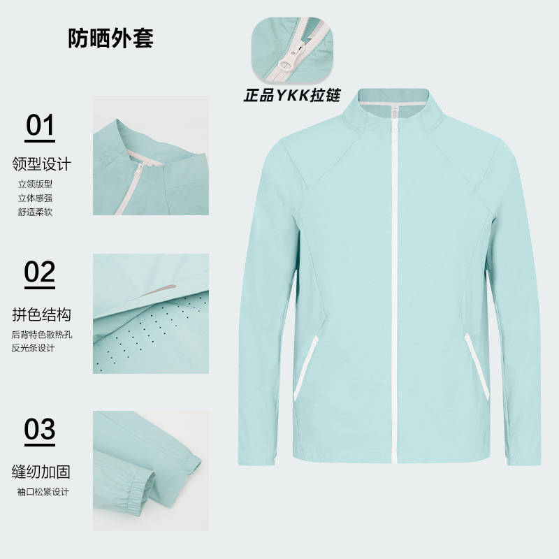Picture of Lu's Replacement Non-Sensory Quick-Drying Breathable Water-Repellent Men's Outdoor Sports Slim Stand-Up Collar Sun Protection Jacket