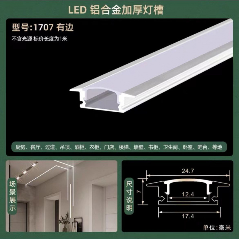 Picture of Led Linear Light Aluminum Alloy Light Trough Embedded Aluminum Trough U-Line Light Concealed Black Strip Light Ceiling Linear Light