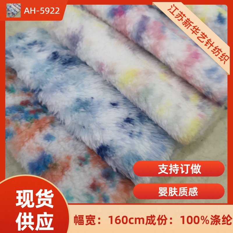 Spot new colorful double-sided cotton wool small color point Arctic velvet coat bathrobe pajamas fabric