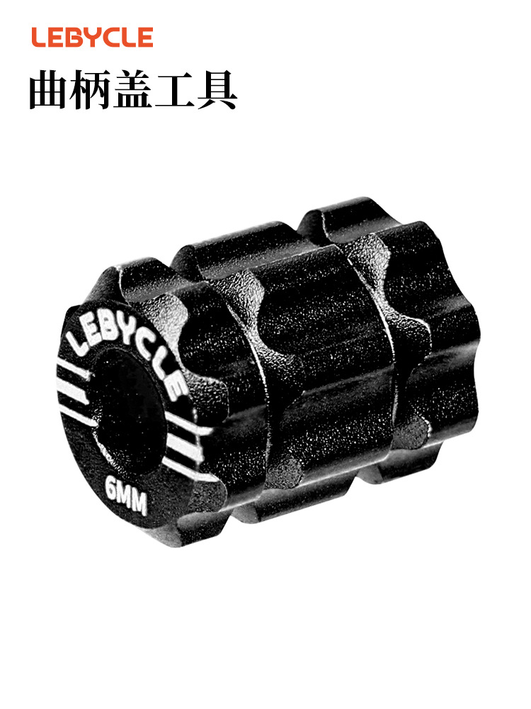 Lebaike crank cover installation and removal tool is suitable for the fixed screw of the crank cover of the Xima integrated central shaft tooth.