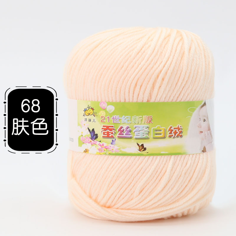 Picture of 6 Strands of Baby Yarn Ball Silk Protein Velvet Milk Cotton Baby Sweater Slippers Doll Crochet DIY Material Package