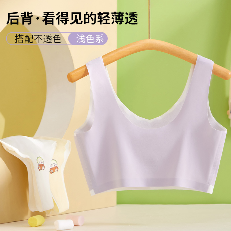 Picture of Traceless girls' underwear development period 12 to 18 years old junior high school girls bra primary school children's small vest