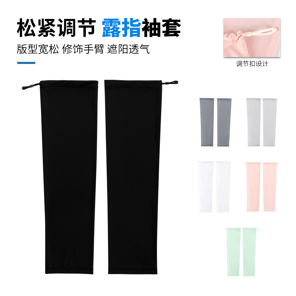 Ruidong Summer Ice Silk Sunscreen Sleeves Sports Cycling Takeaway Loose Finger Leakage Ice Sleeves UV Protection Meat Covering Hand Sleeves