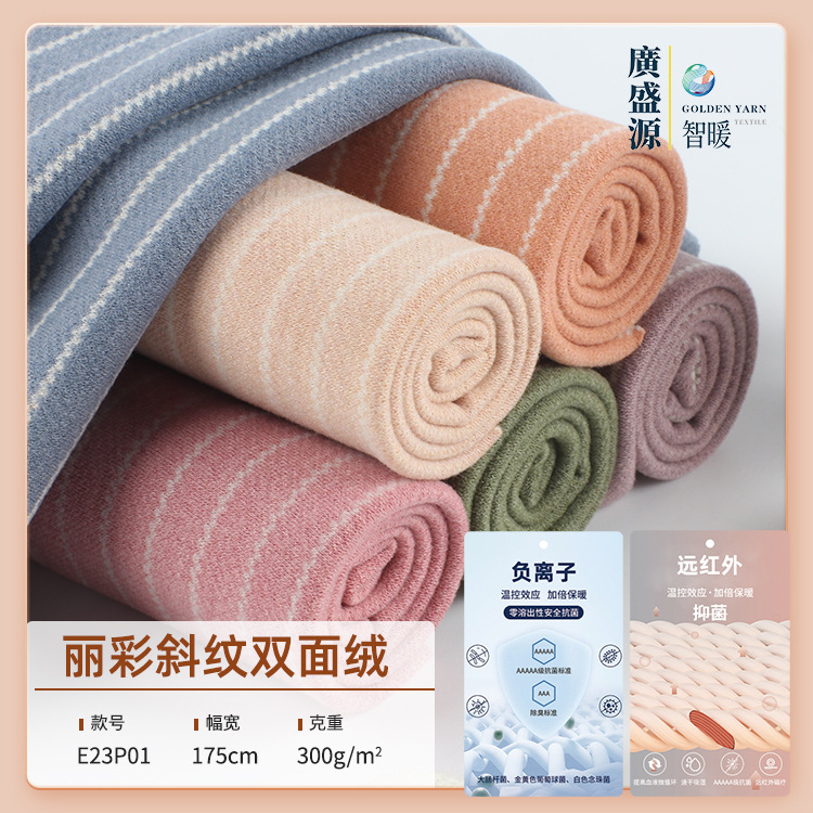 300g hot velvet fabric yarn-dyed striped warm fabric autumn and winter home clothing set base fabric