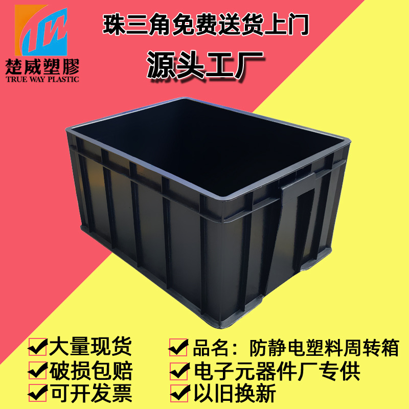Anti-Static Plastic Turnover Box Plastic Square Tray Pp Polyethylene Esd Electronic Components Plastic Box Turnover Pp Material