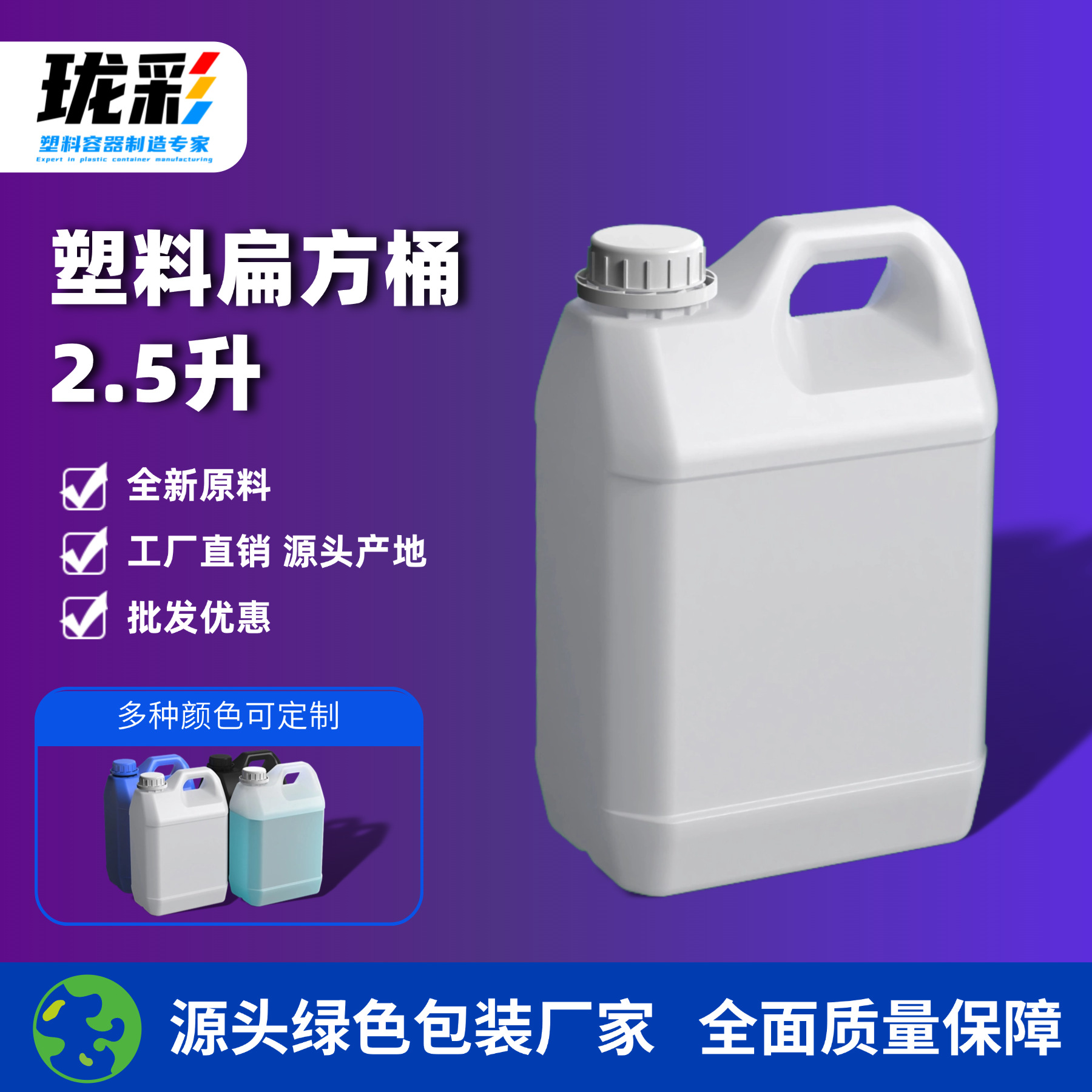 Wholesale 2.5L Square Plastic Oil Pot 2.5L Small Mouth Flat Square Bucket 2.5kg Food Sauce Bucket 2.5 Liter Sub-Packaging Bucket